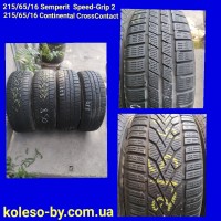 215/65/16 Semperit Speed-Grip (зима) | 215/65/16 Continental CrossContact (зима) 